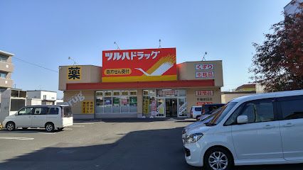 ツルハドラッグ 手稲前田店の画像