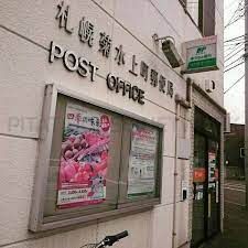 札幌菊水上町郵便局の画像