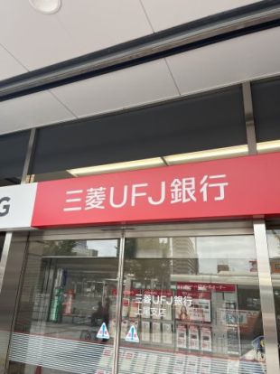 三菱UFJ銀行上尾支店の画像