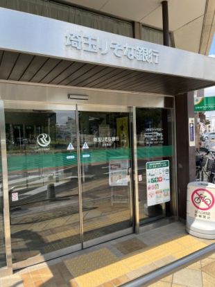 埼玉りそな銀行 北本支店の画像