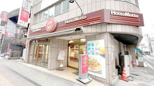 ほっともっと 高幡不動駅前店の画像