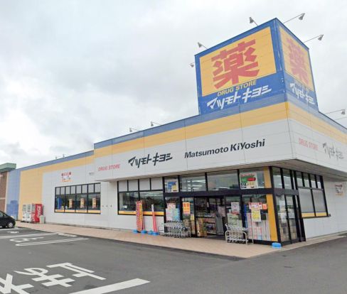 ドラッグストア マツモトキヨシ 伊勢崎平和町店の画像