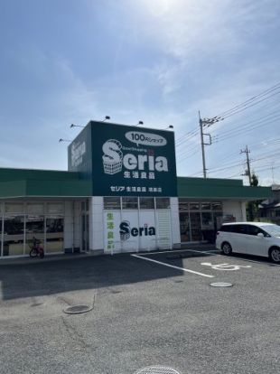 Seria(セリア) 鴻巣店の画像