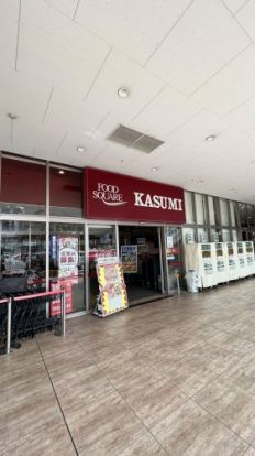 カスミ フードスクエア 八潮駅前店の画像