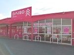 DAISO 下松末武店の画像