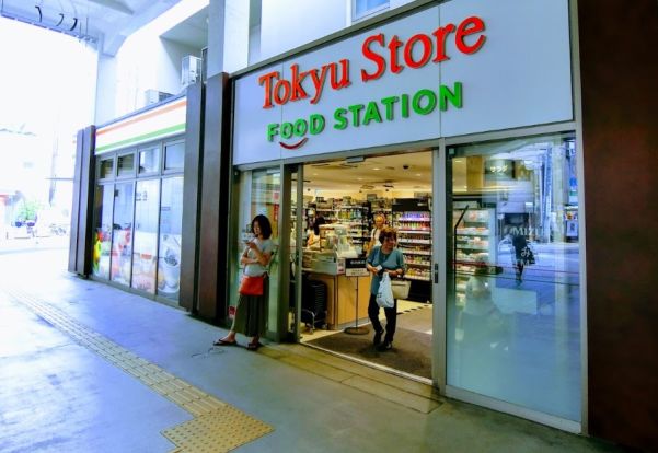 東急ストアフードステーション中延店の画像