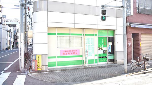 つくし薬局 入谷店の画像