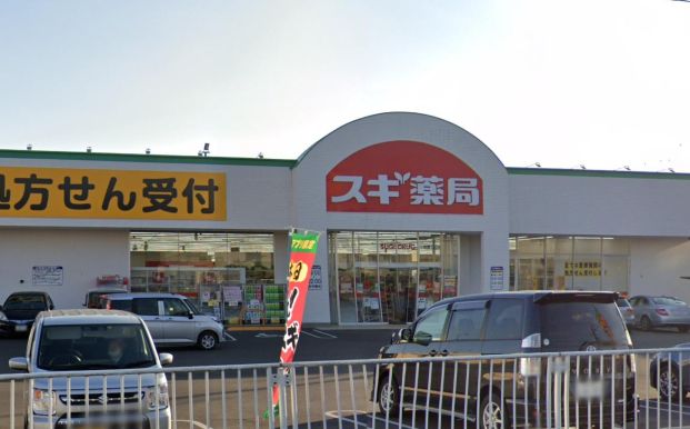 スギ薬局 小田原小台店の画像