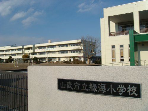 緑海小学校の画像