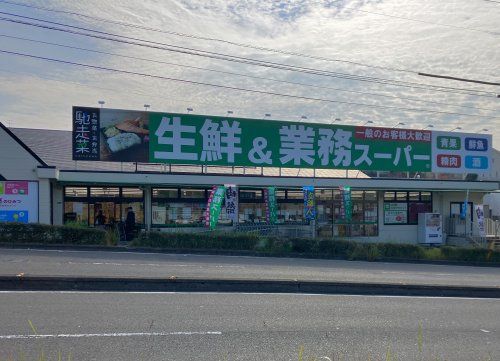 業務スーパー 千代店の画像