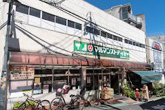 マルマンストア 参宮橋店の画像