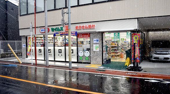 ドラッグセイムス 大田北馬込店の画像