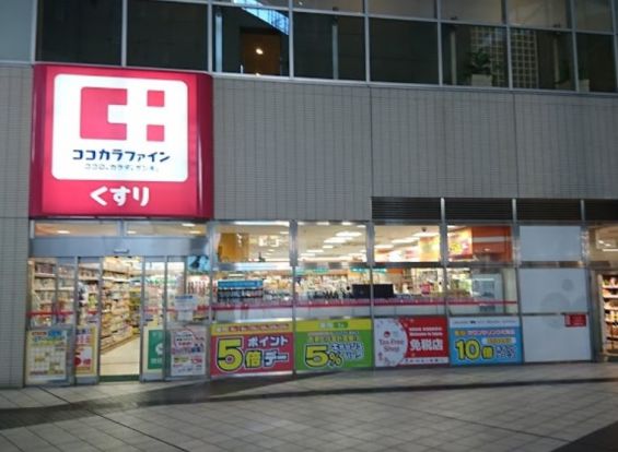 ココカラファイン 東池袋店の画像