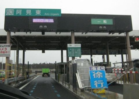 首都圏中央連絡自動車道(茅ヶ崎-大栄) 阿見東IC 下り(外回り) 出口の画像