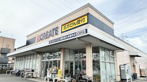 クリエイトS・D調布深大寺東町店の画像