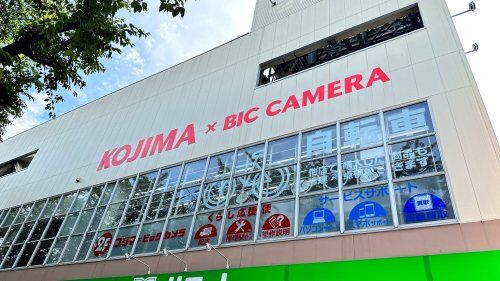 コジマ×ビックカメラ 三鷹店の画像