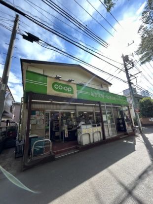 コープみらい 鷹の台店の画像