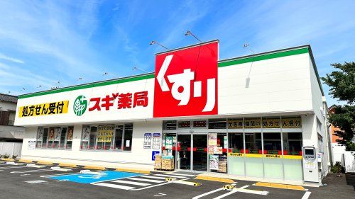 スギドラッグ 三鷹市役所前店の画像