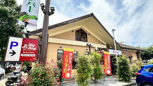 ビッグボーイ 調布富士見町店の画像