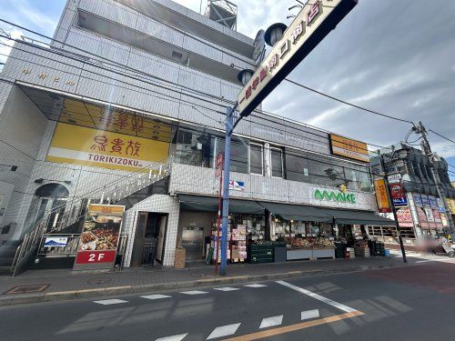 スーパーあまいけ 一ツ橋学園店の画像