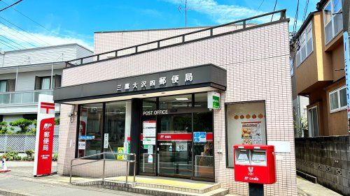 三鷹大沢四郵便局の画像