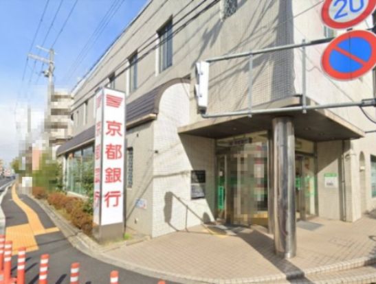 京都銀行伊勢田支店の画像