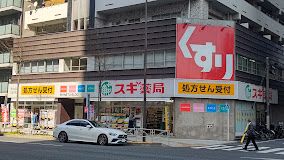 スギ薬局 東池袋店の画像