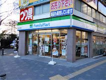 ファミリーマート 池袋大橋東店の画像