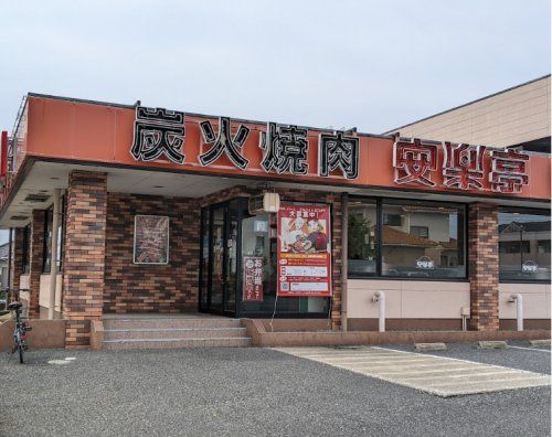 安楽亭市原国分寺台店の画像