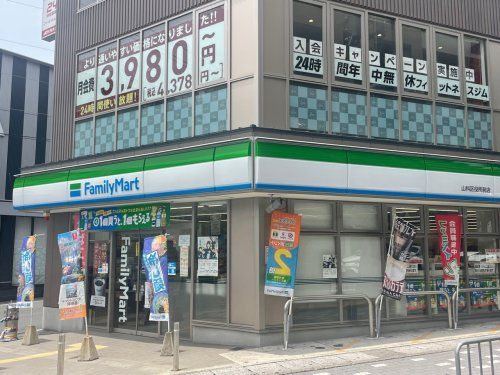 ファミリーマート 山科区役所前店の画像