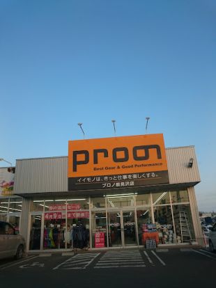 プロノ 岩見沢店の画像
