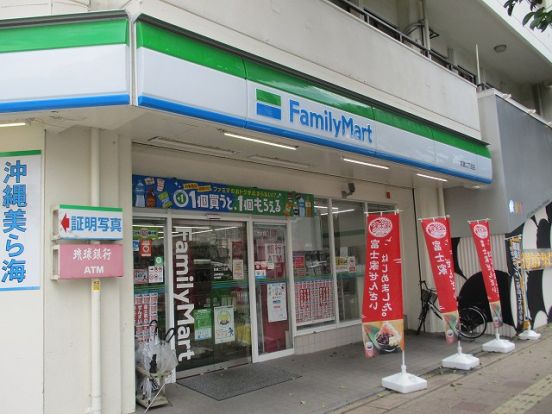 沖縄ファミリーマート 前島二丁目店の画像