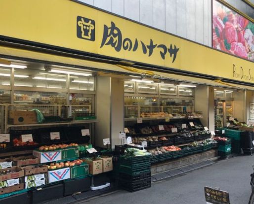 肉のハナマサ 都立大店の画像