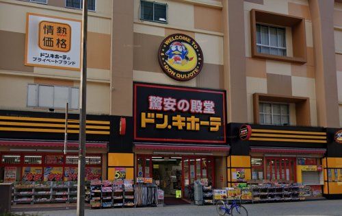 ドン・キホーテ上本町店の画像