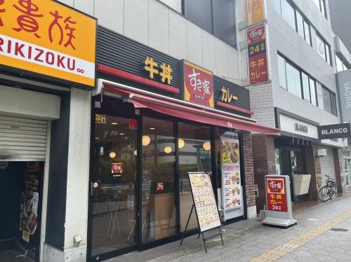 すき家 四ツ橋駅前店の画像