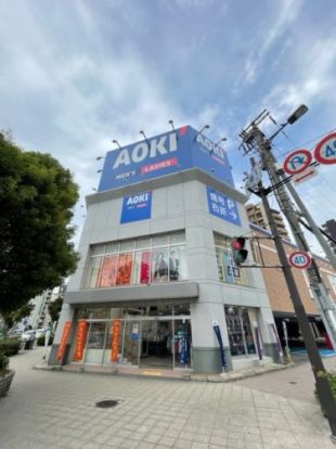 AOKI(アオキ) 大阪九条店の画像