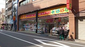 どらっぐぱぱす 滝野川店の画像