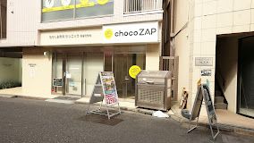 chocoZAP(チョコザップ) 椎名町の画像