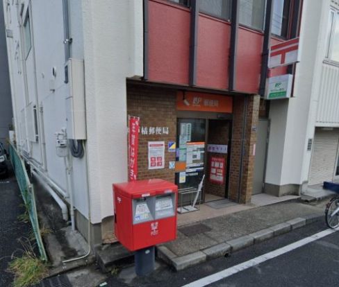 神戸橘郵便局の画像