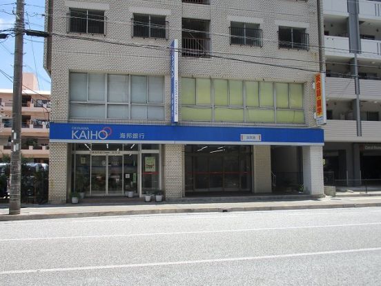 沖縄海邦銀行泊支店の画像