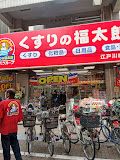 エニタイムフィットネス 早稲田大学前店の画像