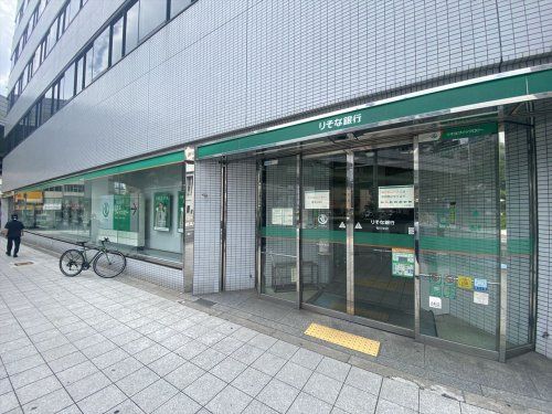 りそな銀行 桜川支店の画像