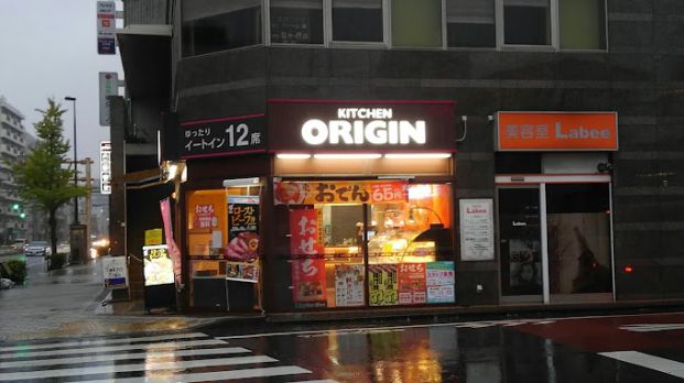 キッチンオリジン 東あずま店の画像