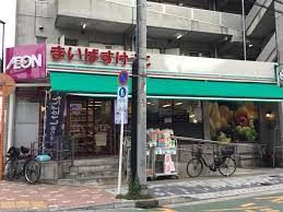 まいばすけっと 南品川1丁目店の画像