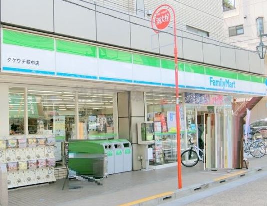 ファミリーマート タケウチ萩中店の画像