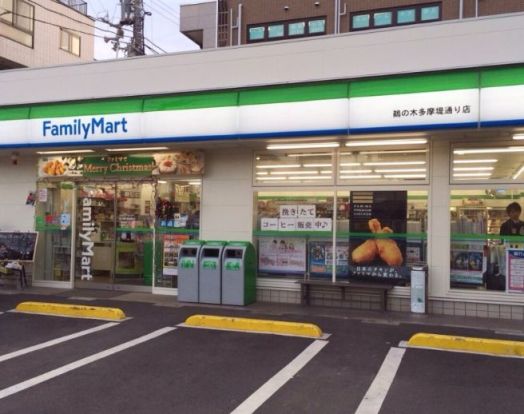 ファミリーマート 鵜の木多摩堤通り店の画像