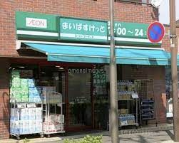 まいばすけっと ゼームス坂店の画像