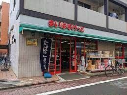 まいばすけっと 穴守稲荷店の画像