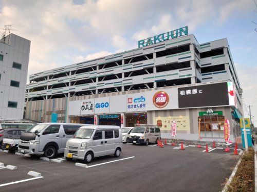 ウエルシア相模原ラクーン店の画像