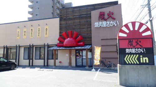 焼肉屋さかい 下松店の画像